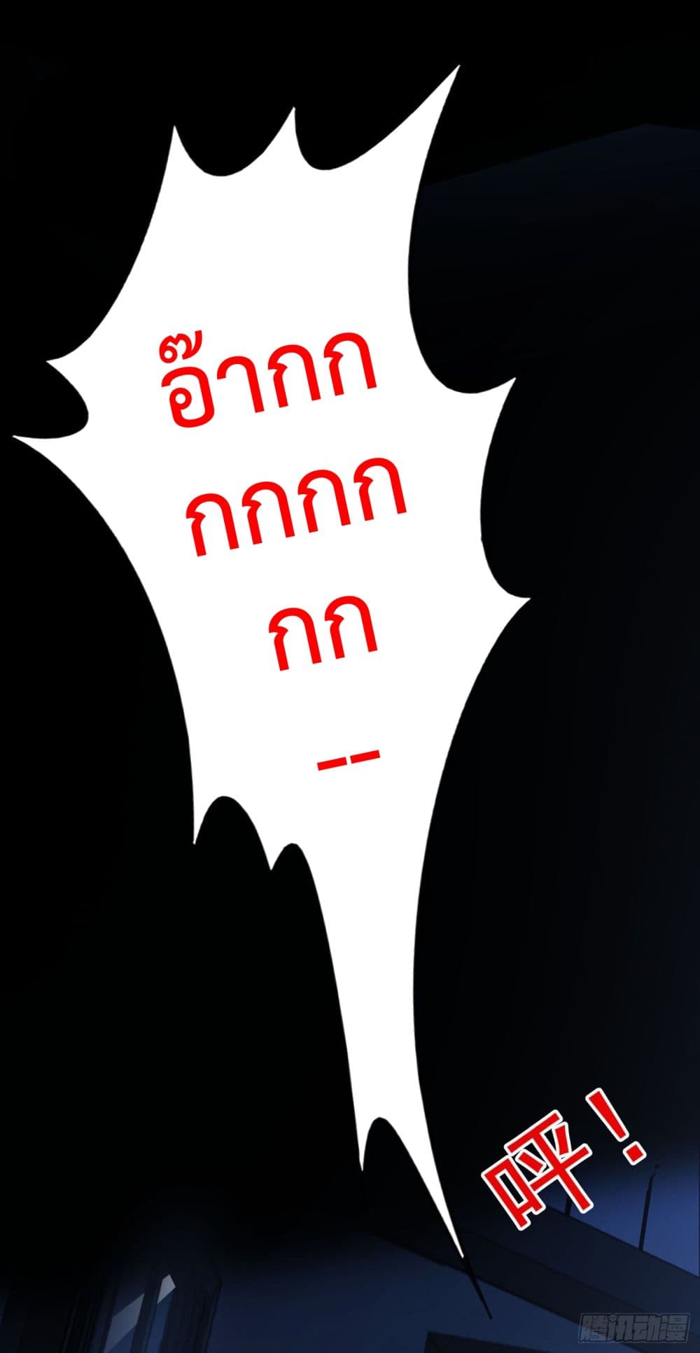 Whispers of The Devil ตอนที่ 17 (9)